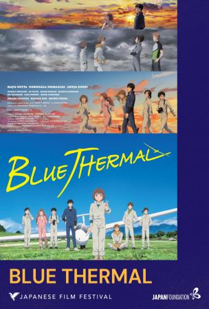 Film JFF 2022: BLUE THERMAL